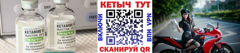 Купить закладки Новосиль Кетамин VHQ