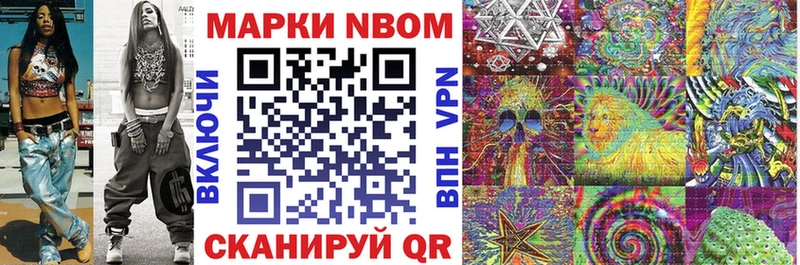 Марки 25I-NBOMe 1,8мг Новосиль